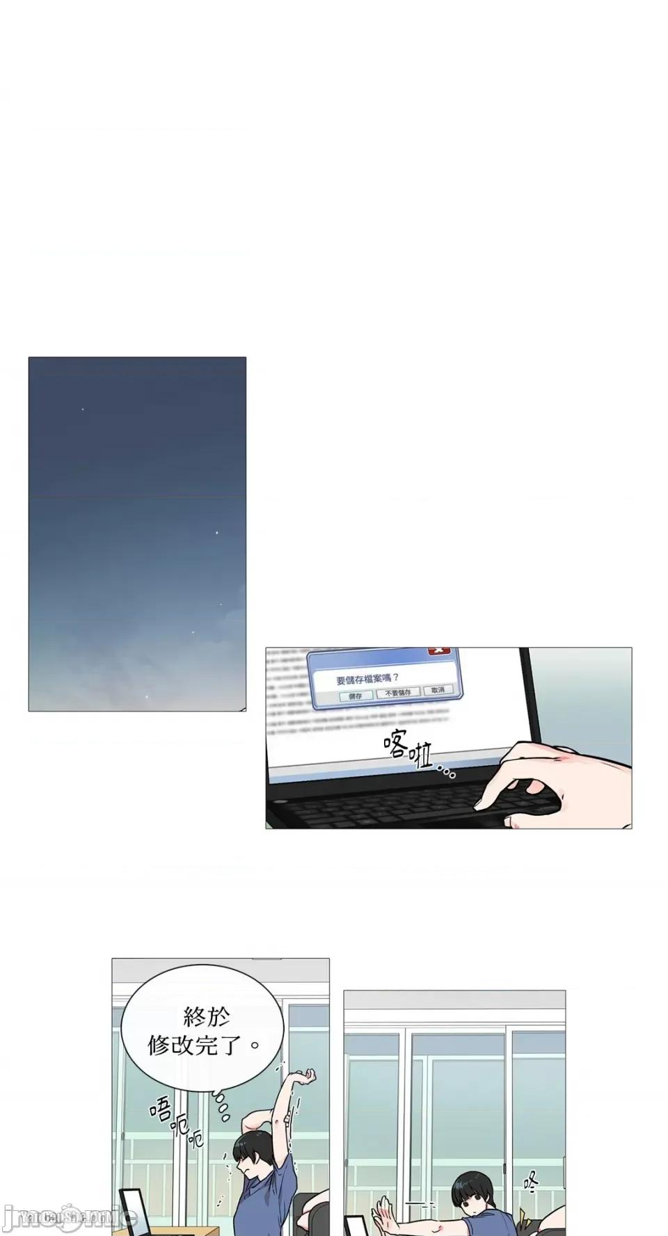 虐美人 虐美人-3 第19页