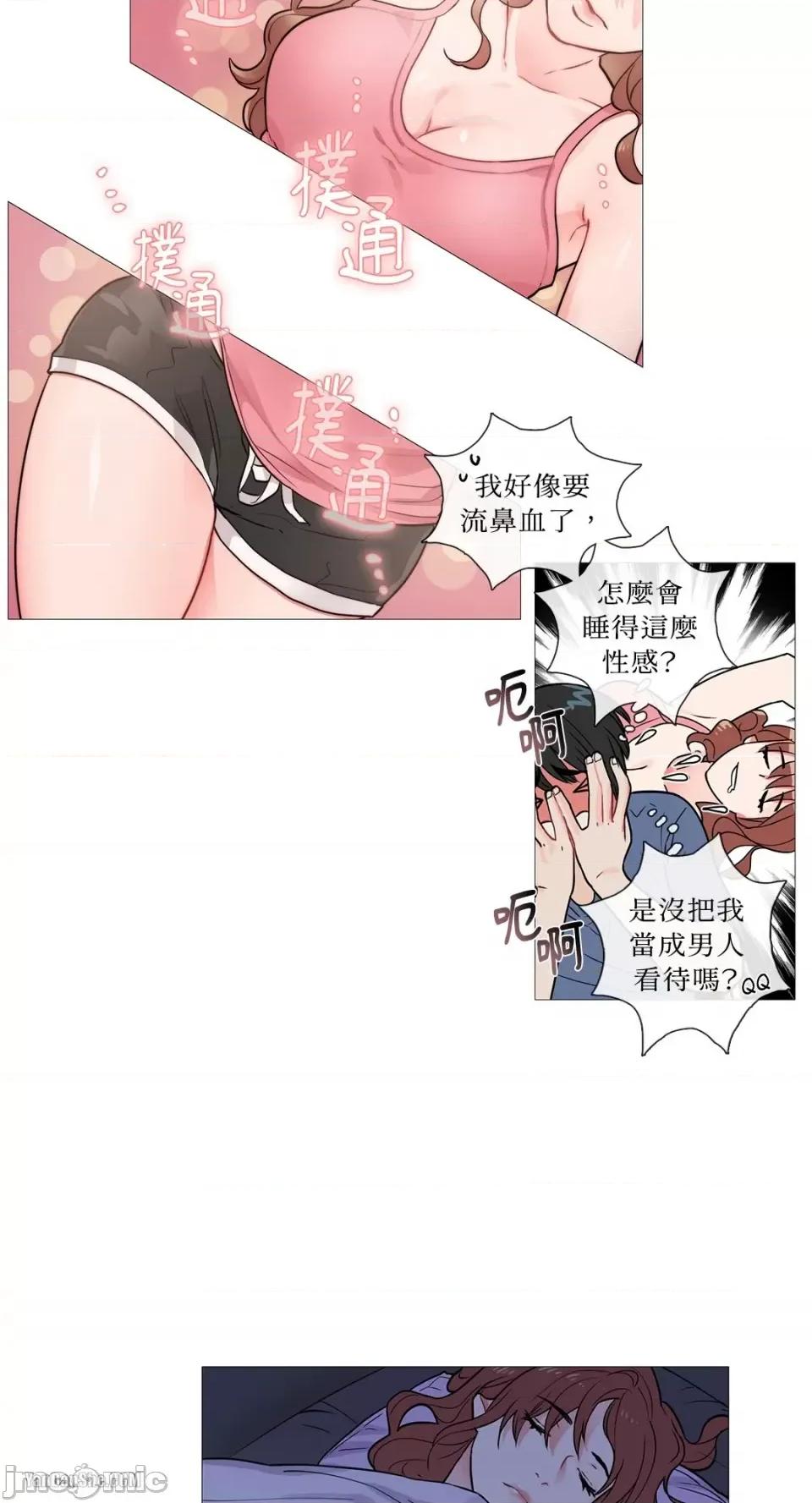 虐美人 虐美人-3 第21页