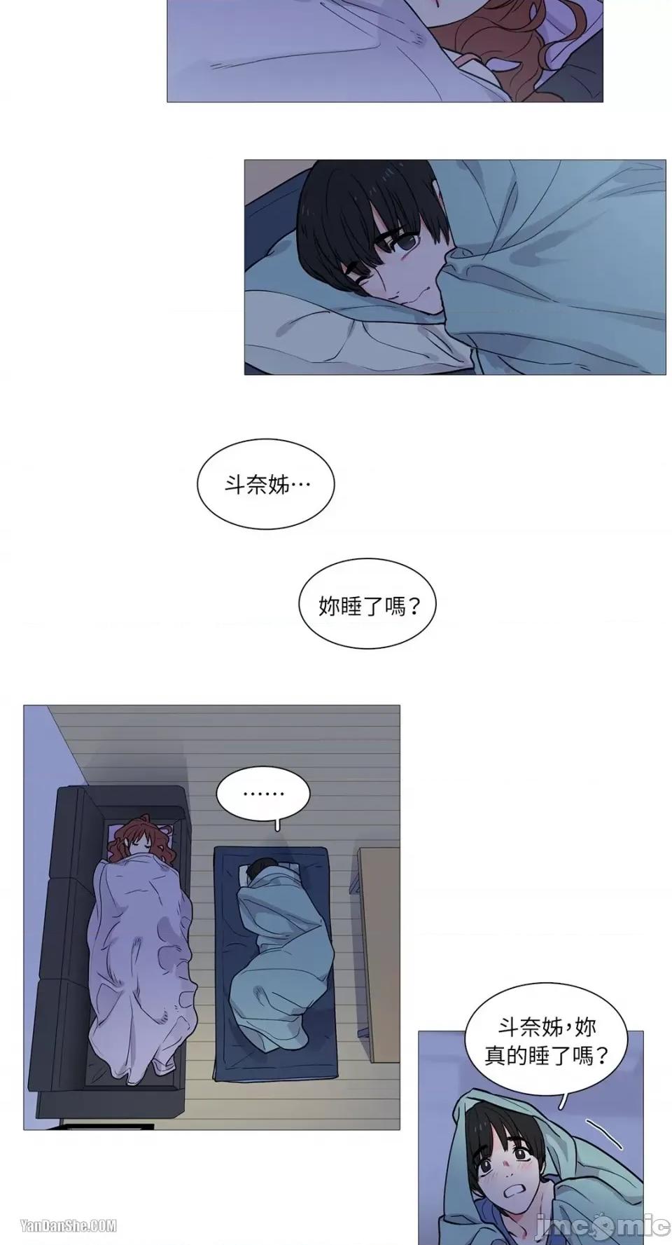 虐美人 虐美人-3 第22页