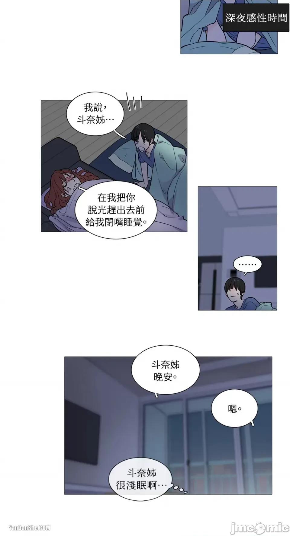 虐美人 虐美人-3 第23页