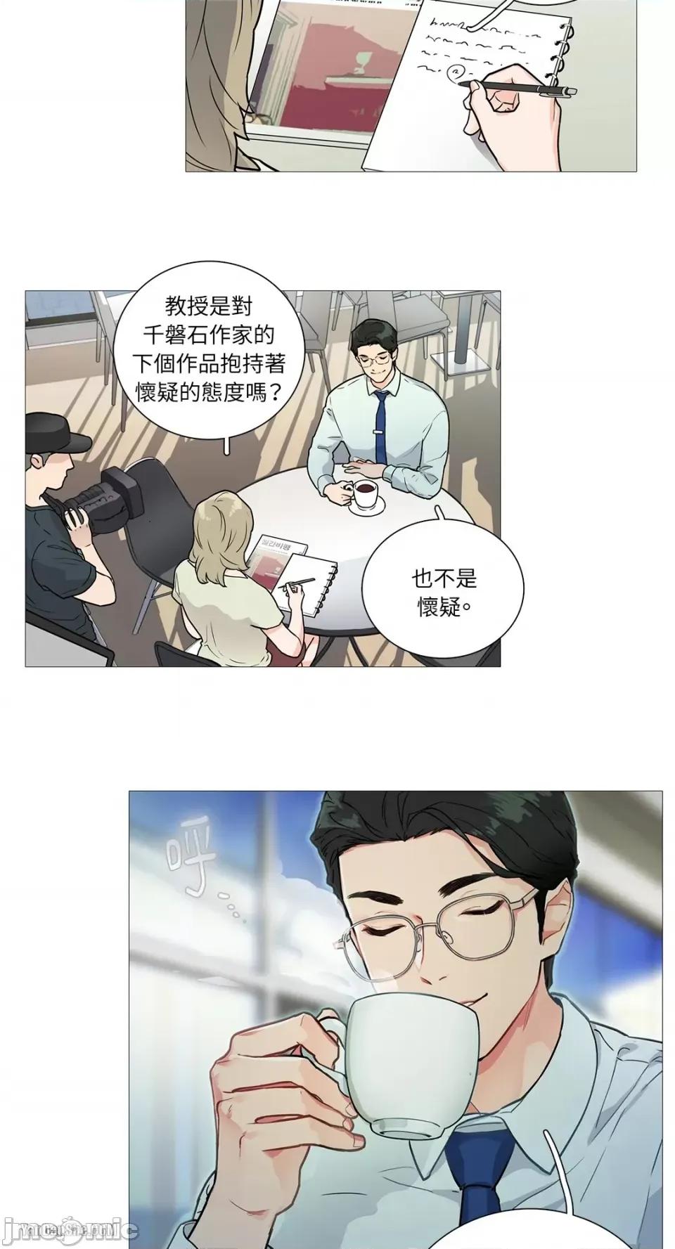 虐美人 虐美人-3 第25页