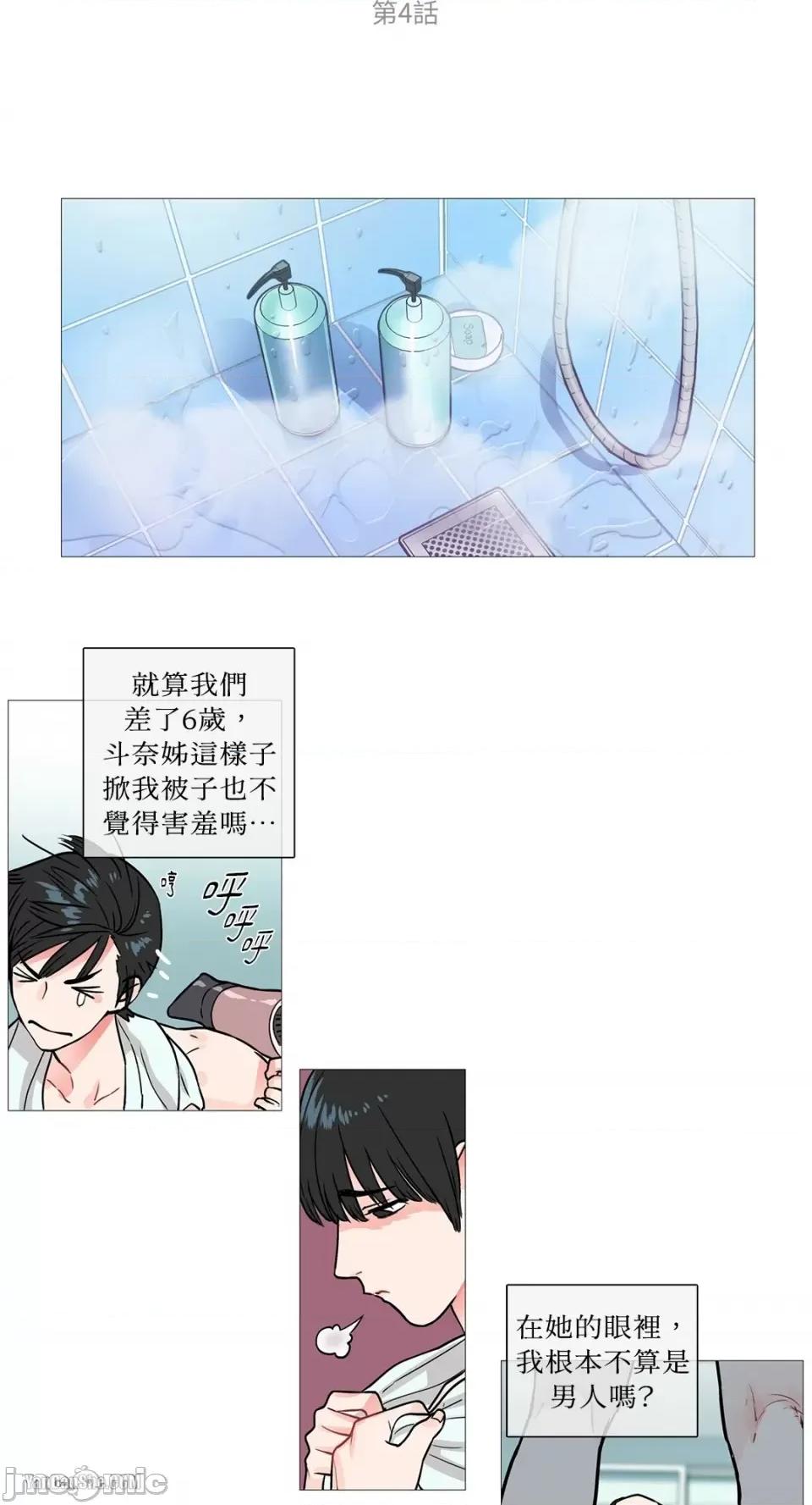 虐美人 虐美人-4 第3页