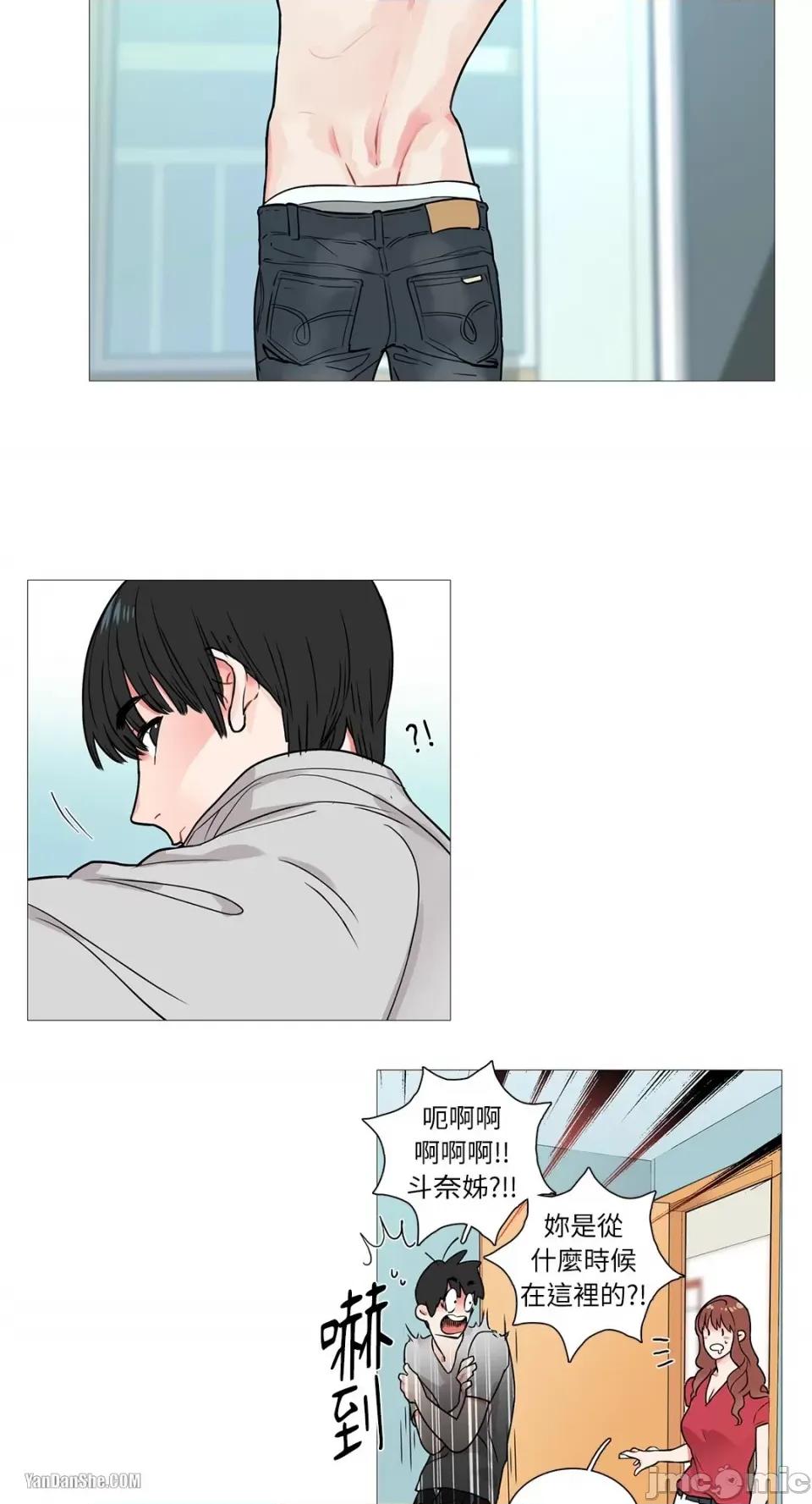 虐美人 虐美人-4 第5页