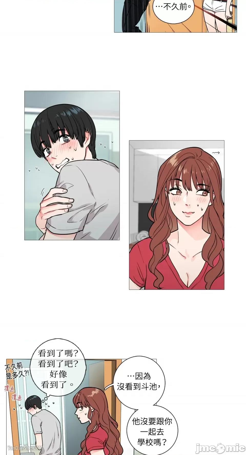 虐美人 虐美人-4 第6页