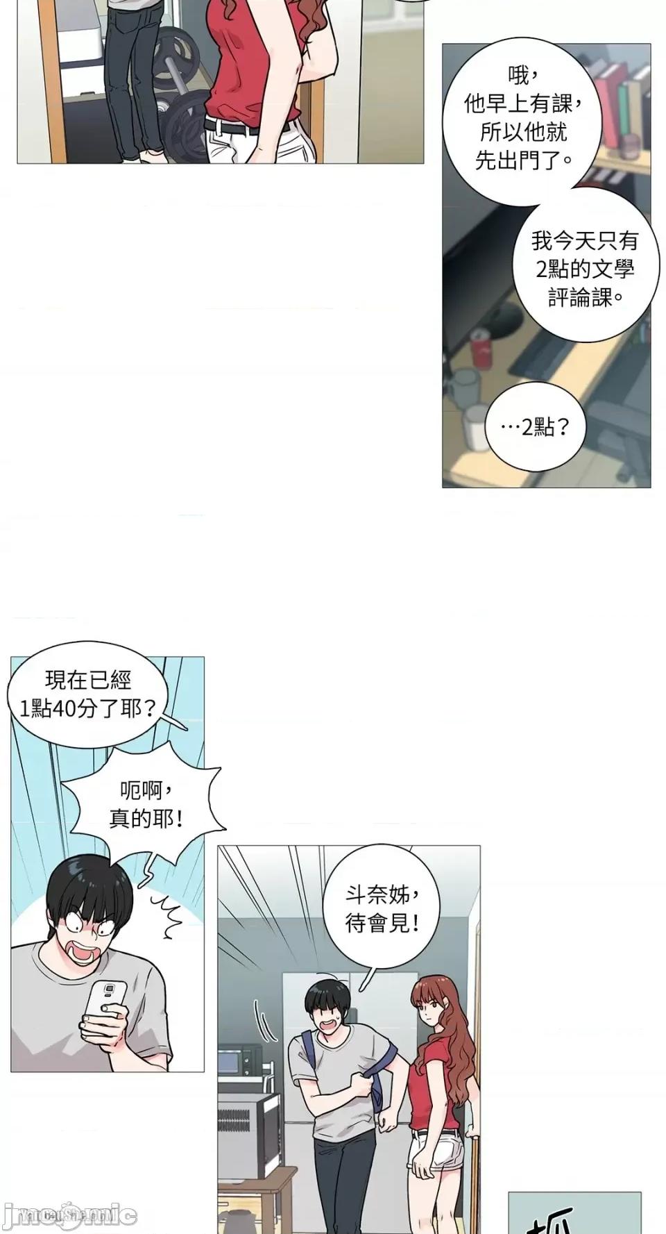 虐美人 虐美人-4 第7页