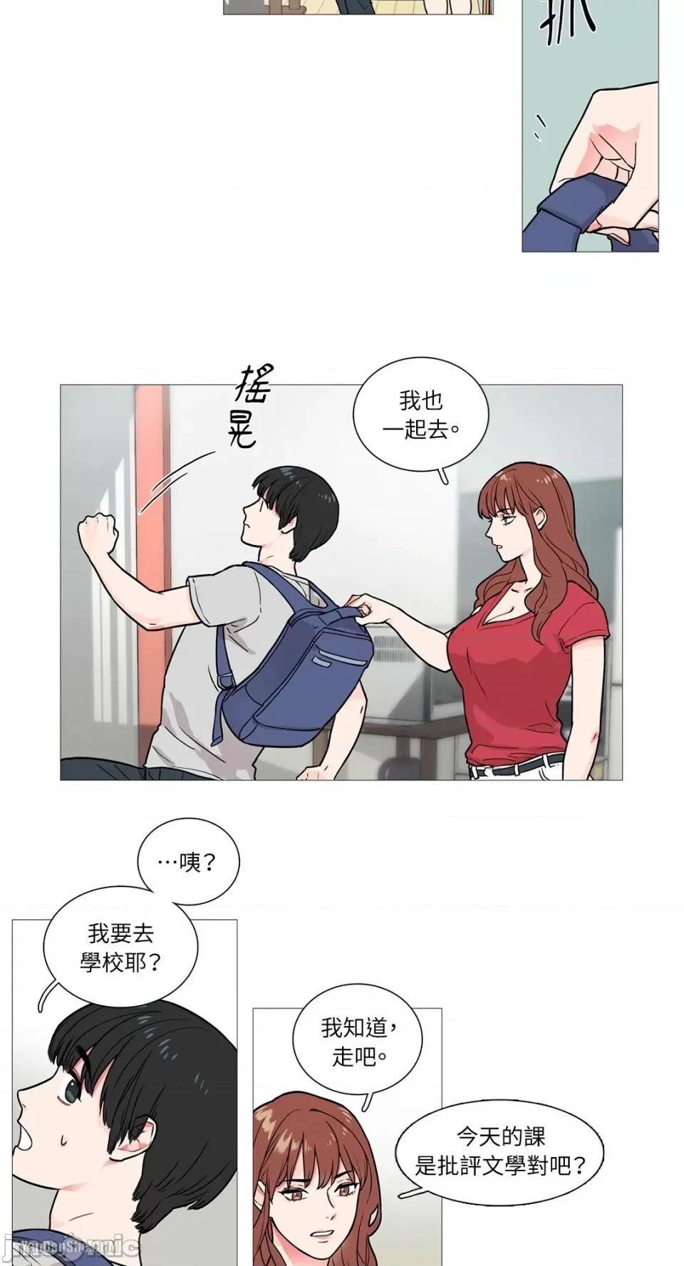 虐美人 虐美人-4 第8页