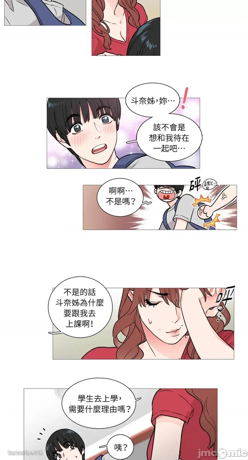 虐美人 虐美人-4 第9页