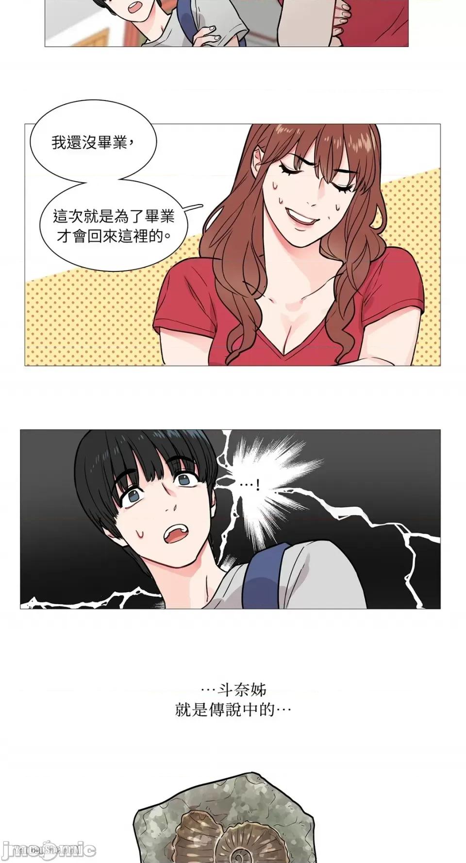 虐美人 虐美人-4 第10页