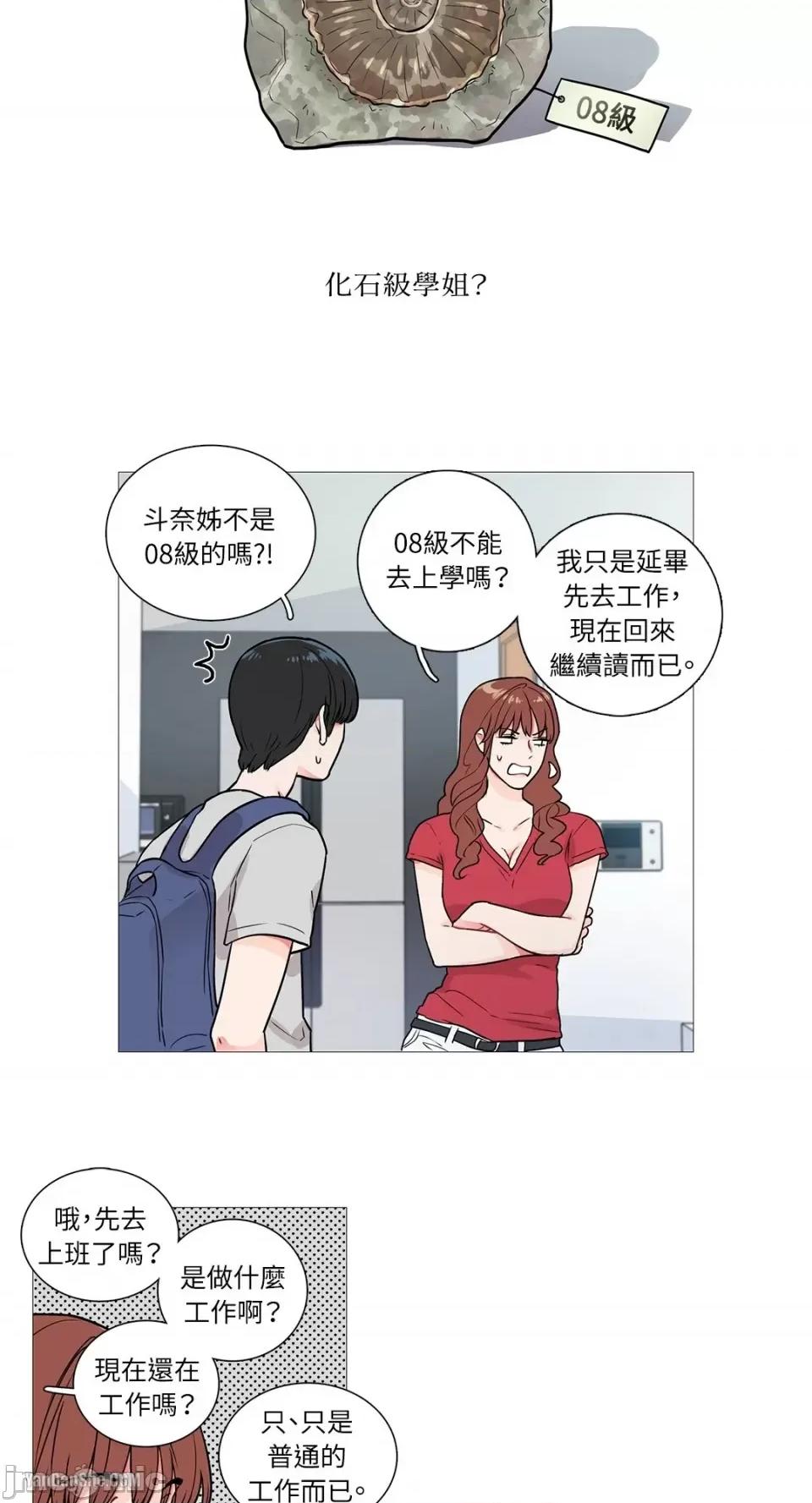 虐美人 虐美人-4 第11页