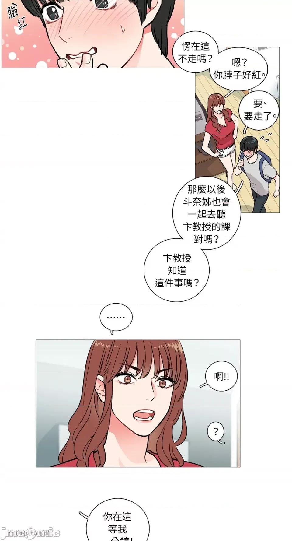 虐美人 虐美人-4 第13页