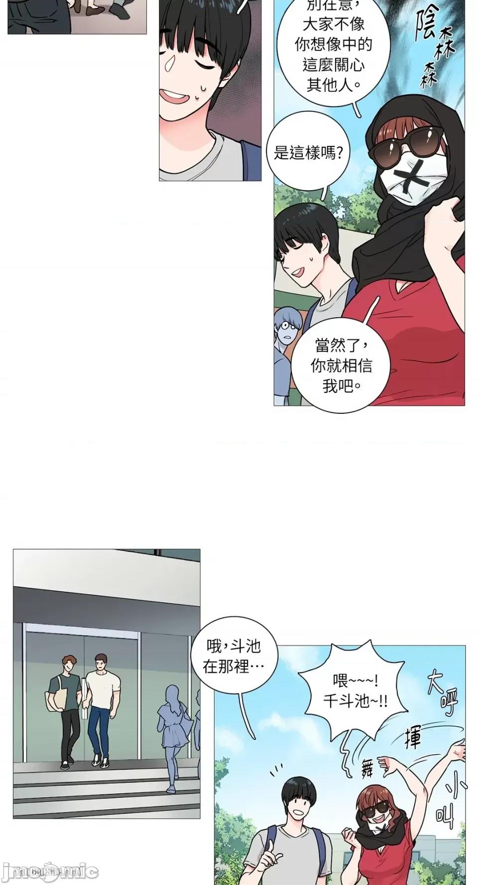 虐美人 虐美人-4 第15页
