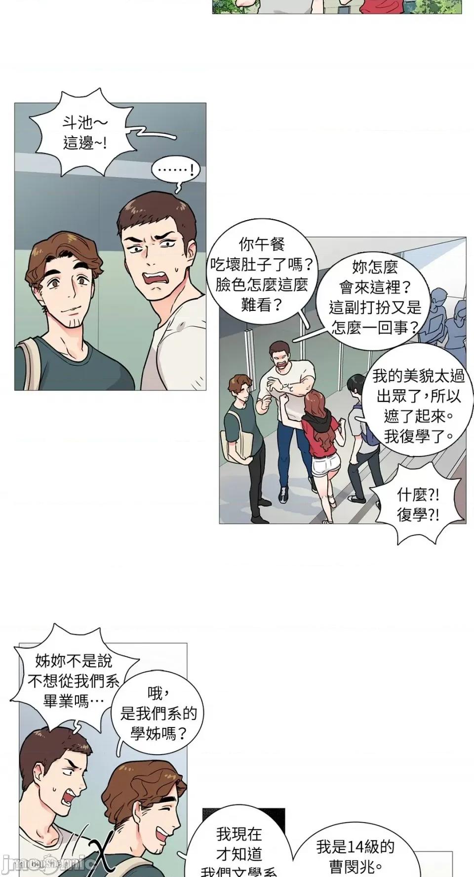 虐美人 虐美人-4 第16页