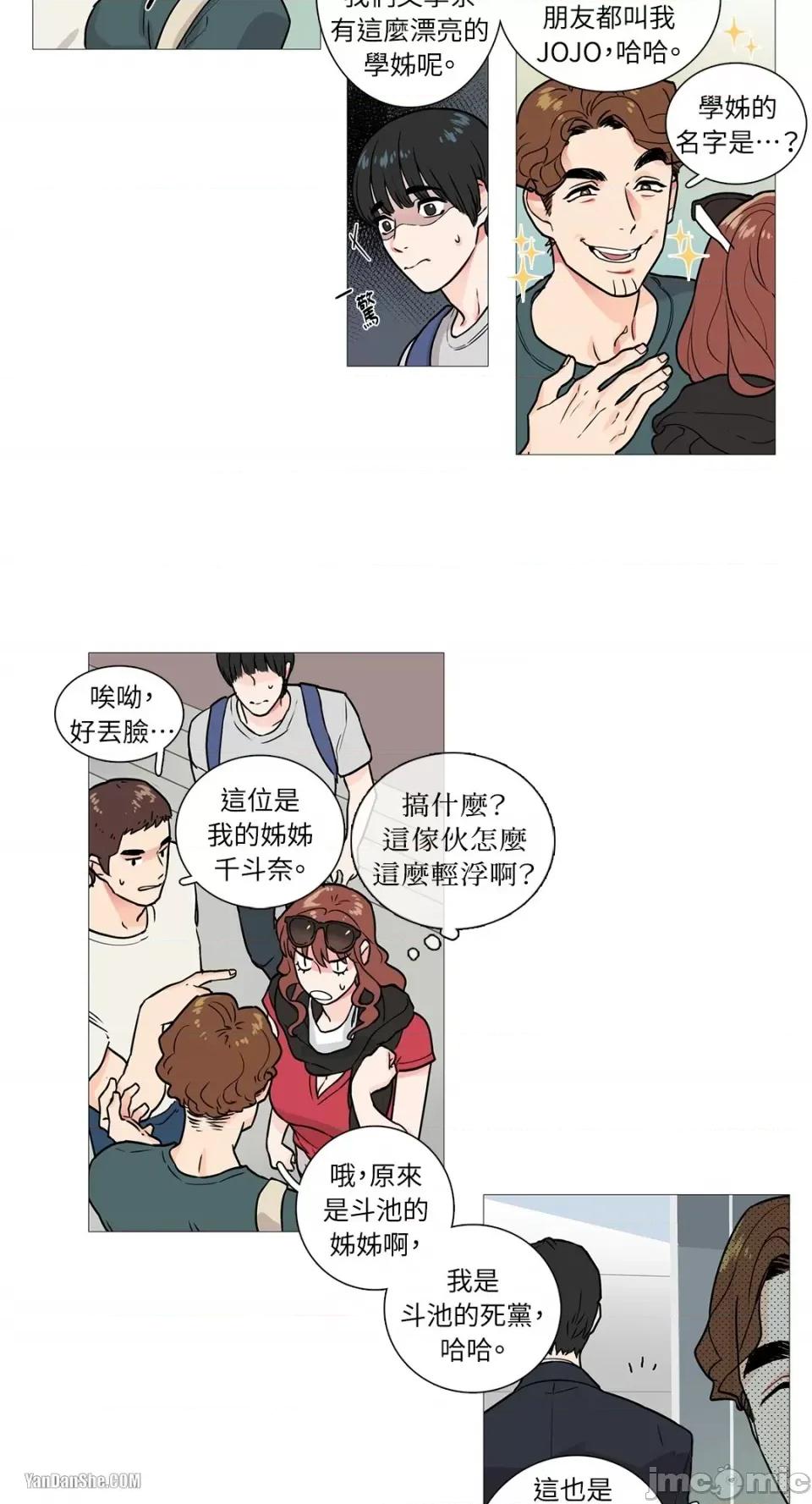 虐美人 虐美人-4 第17页