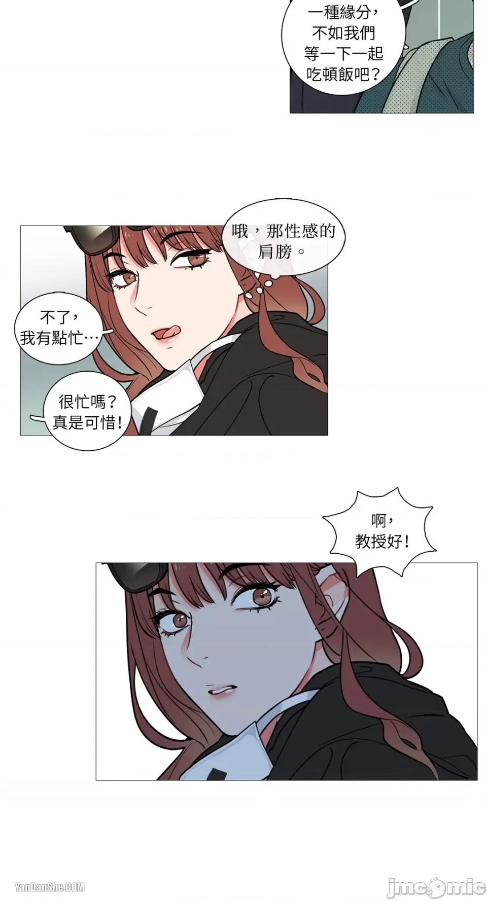 虐美人 虐美人-4 第18页