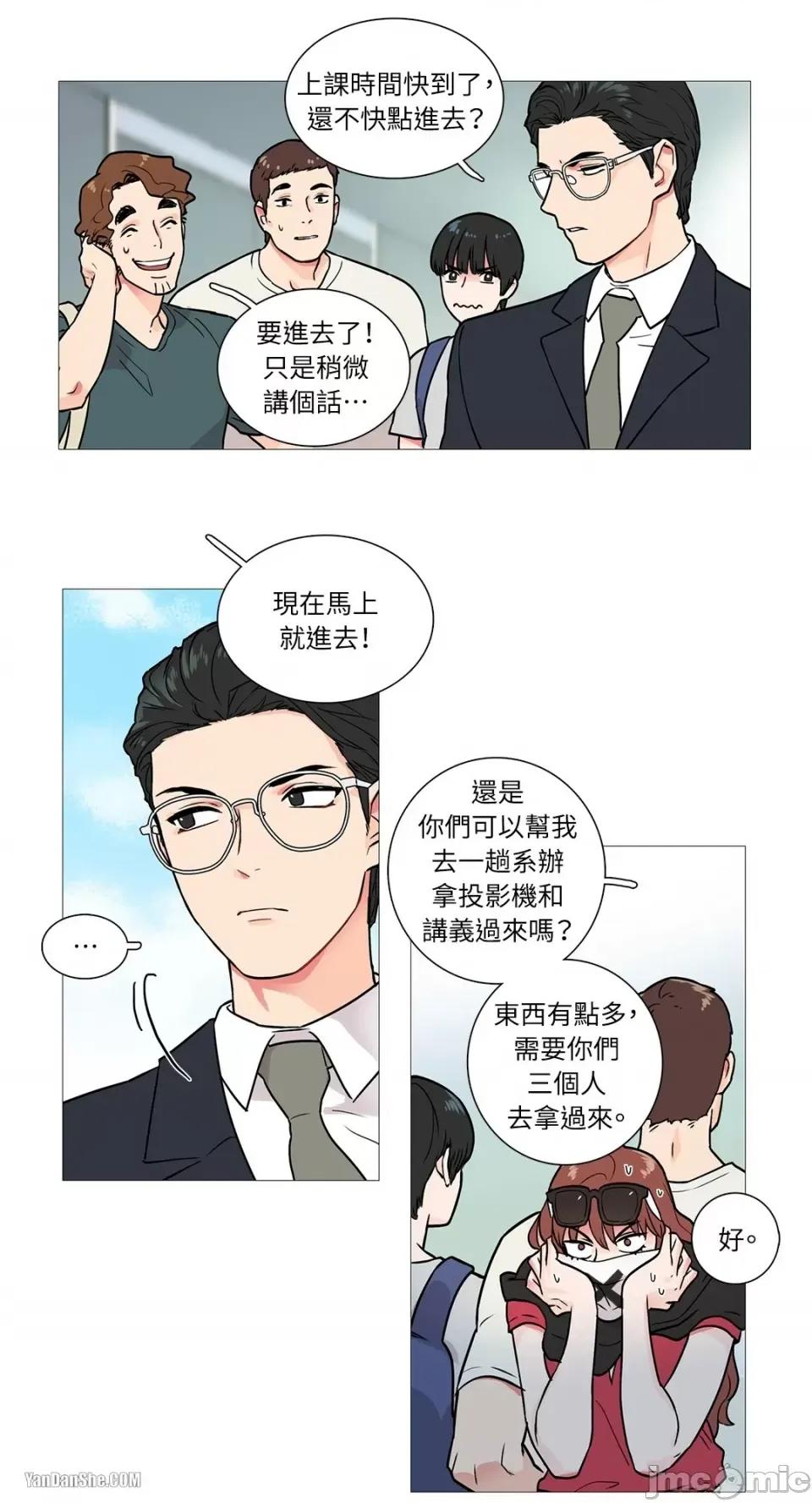 虐美人 虐美人-4 第19页