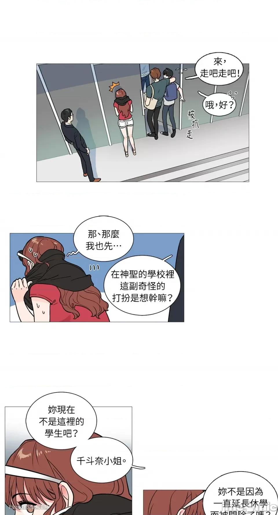 虐美人 虐美人-4 第20页