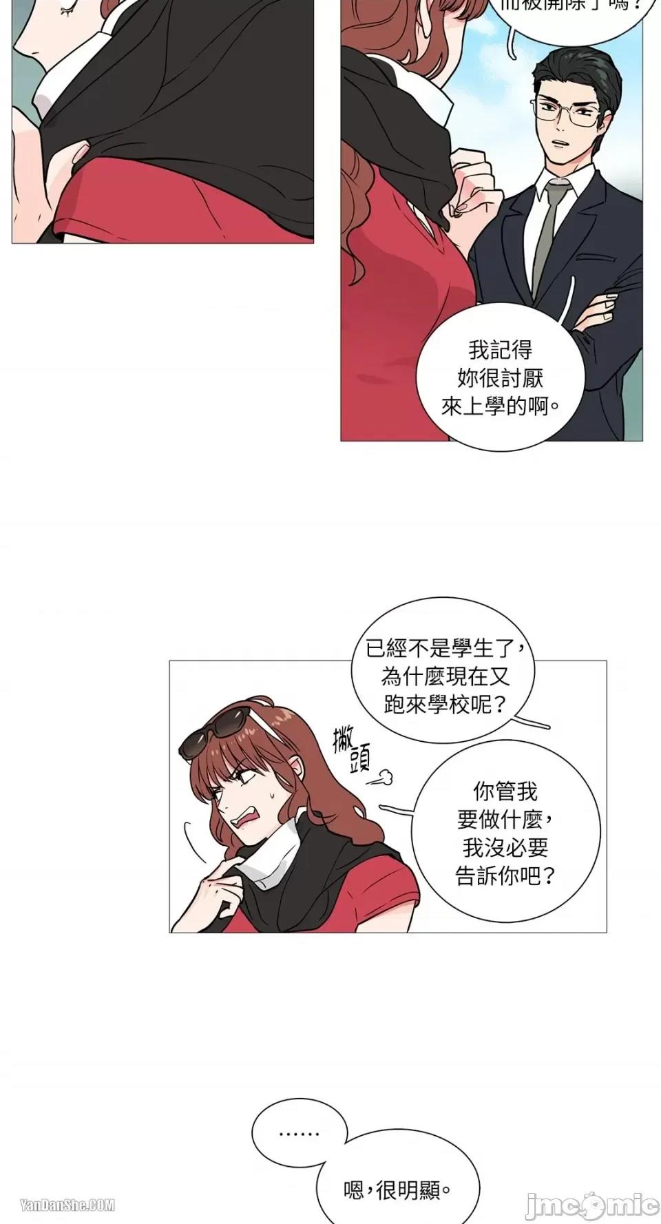 虐美人 虐美人-4 第21页
