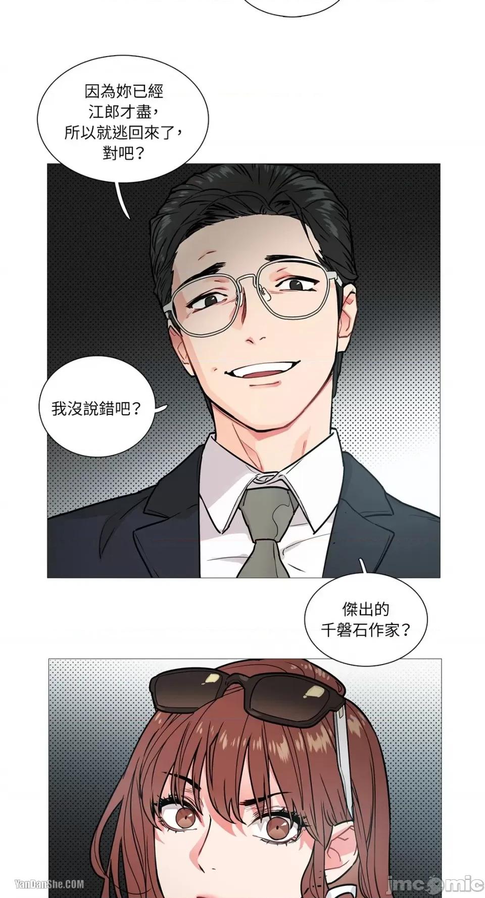 虐美人 虐美人-4 第22页