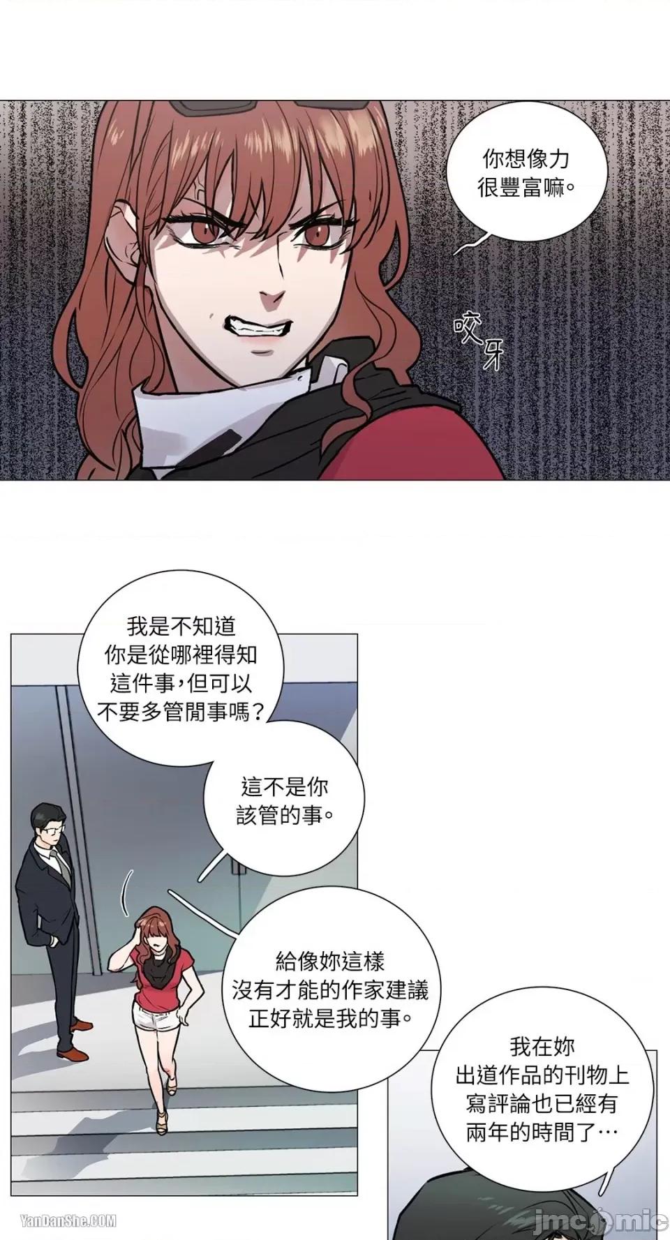 虐美人 虐美人-5 第2页
