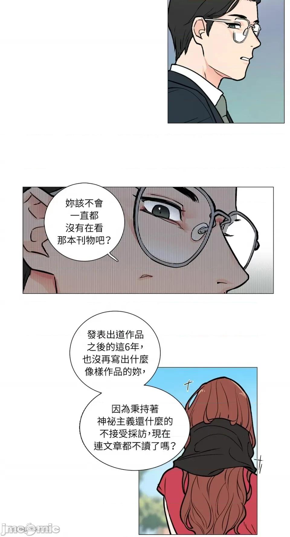 虐美人 虐美人-5 第3页