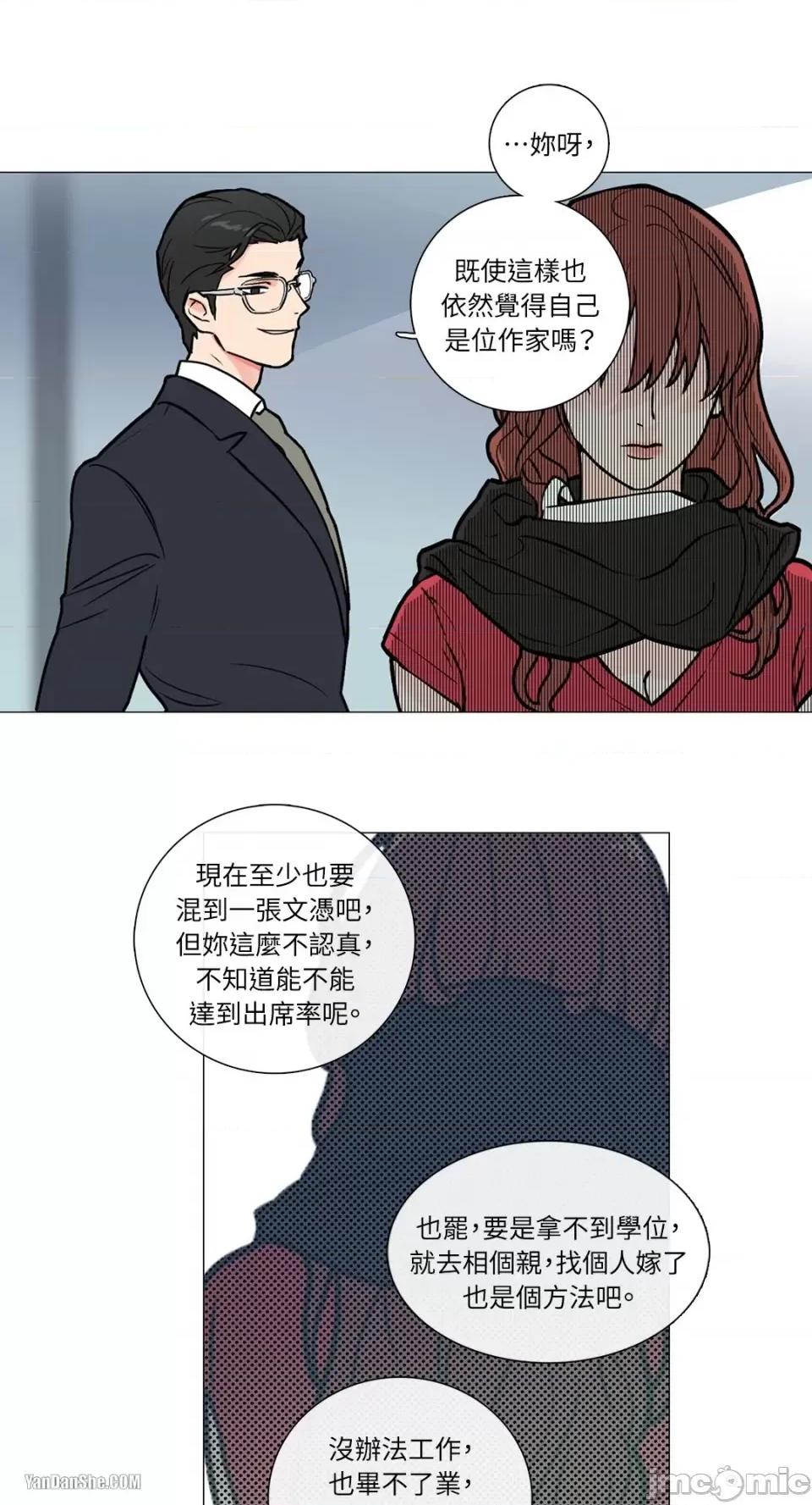 虐美人 虐美人-5 第4页