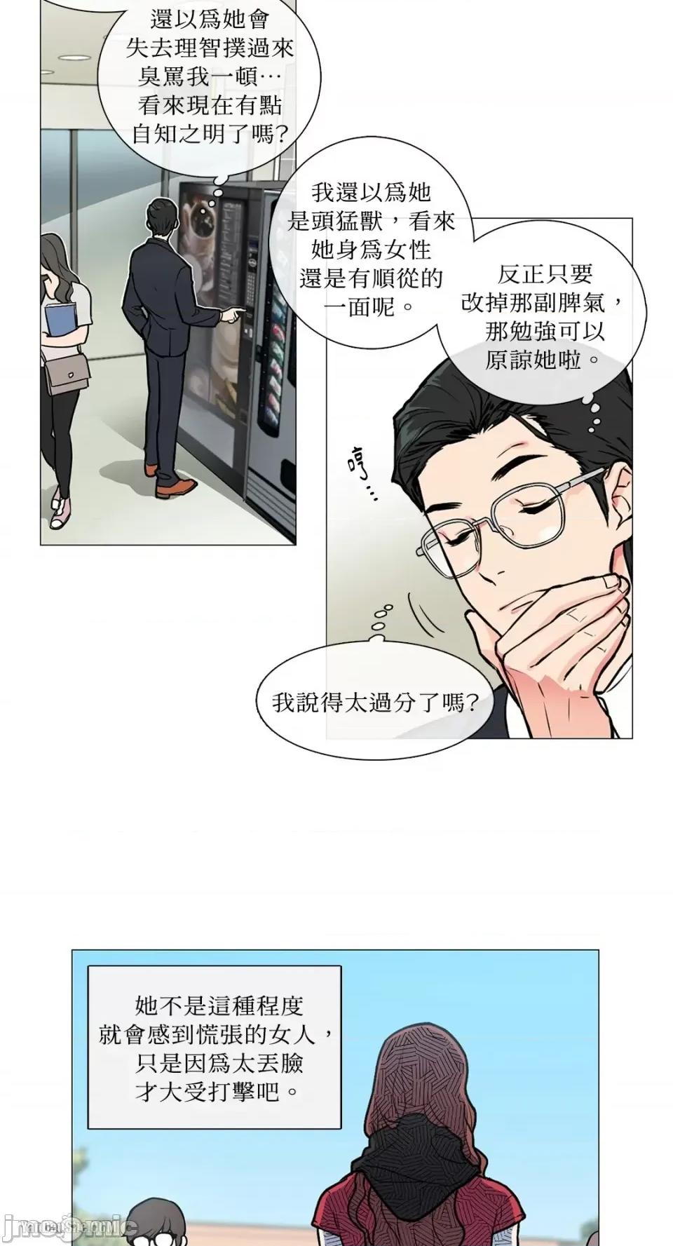 虐美人 虐美人-5 第6页