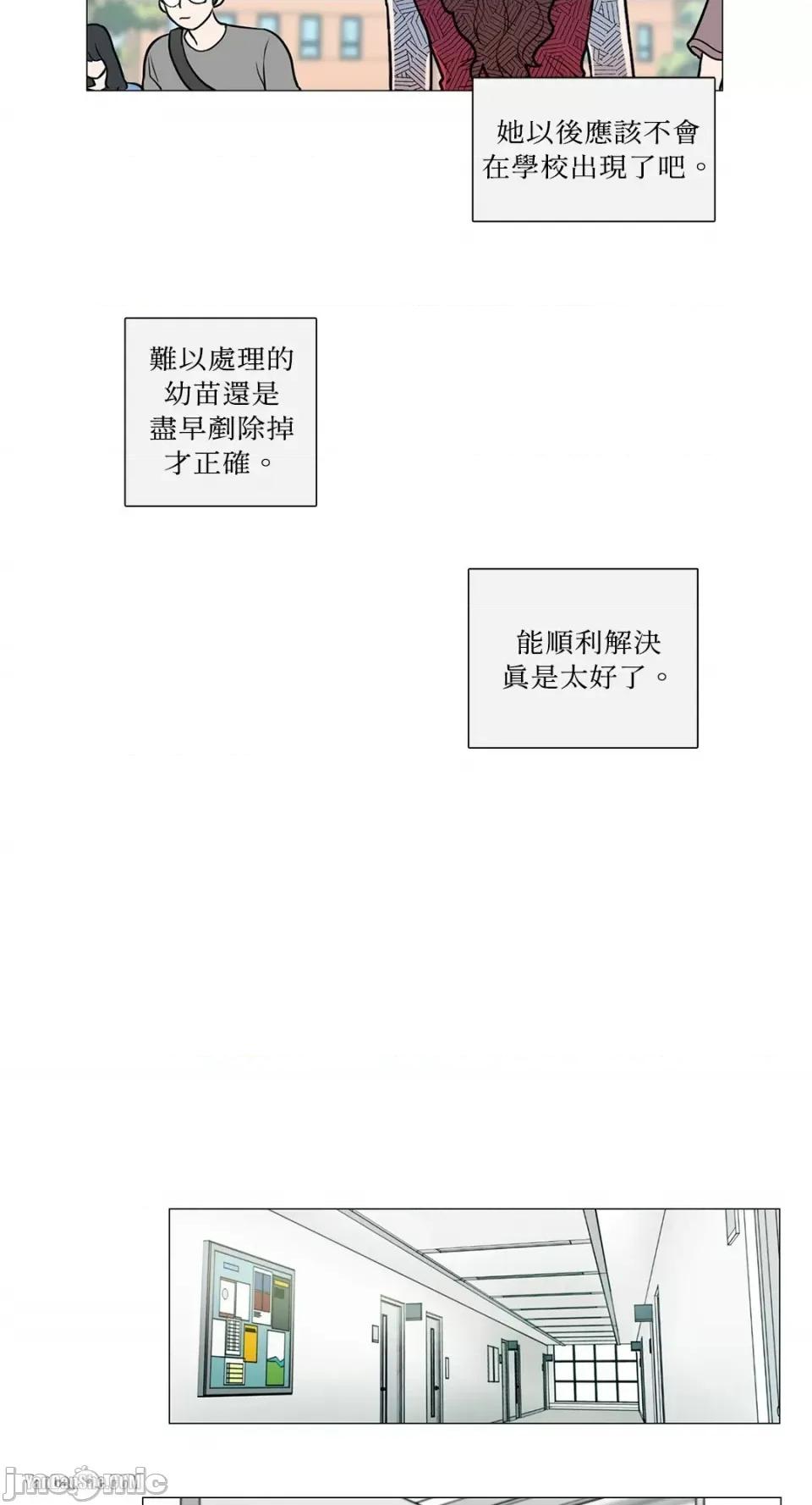 虐美人 虐美人-5 第7页