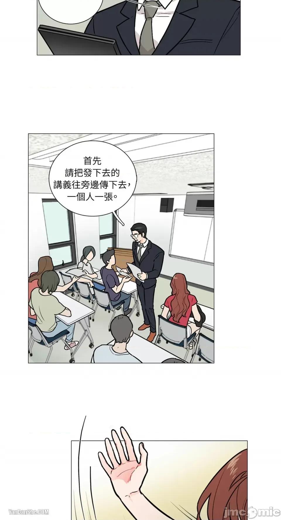 虐美人 虐美人-5 第10页