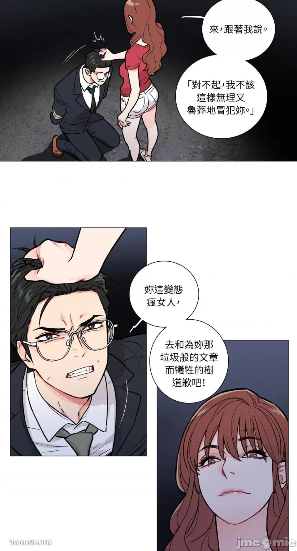 虐美人 虐美人-5 第15页