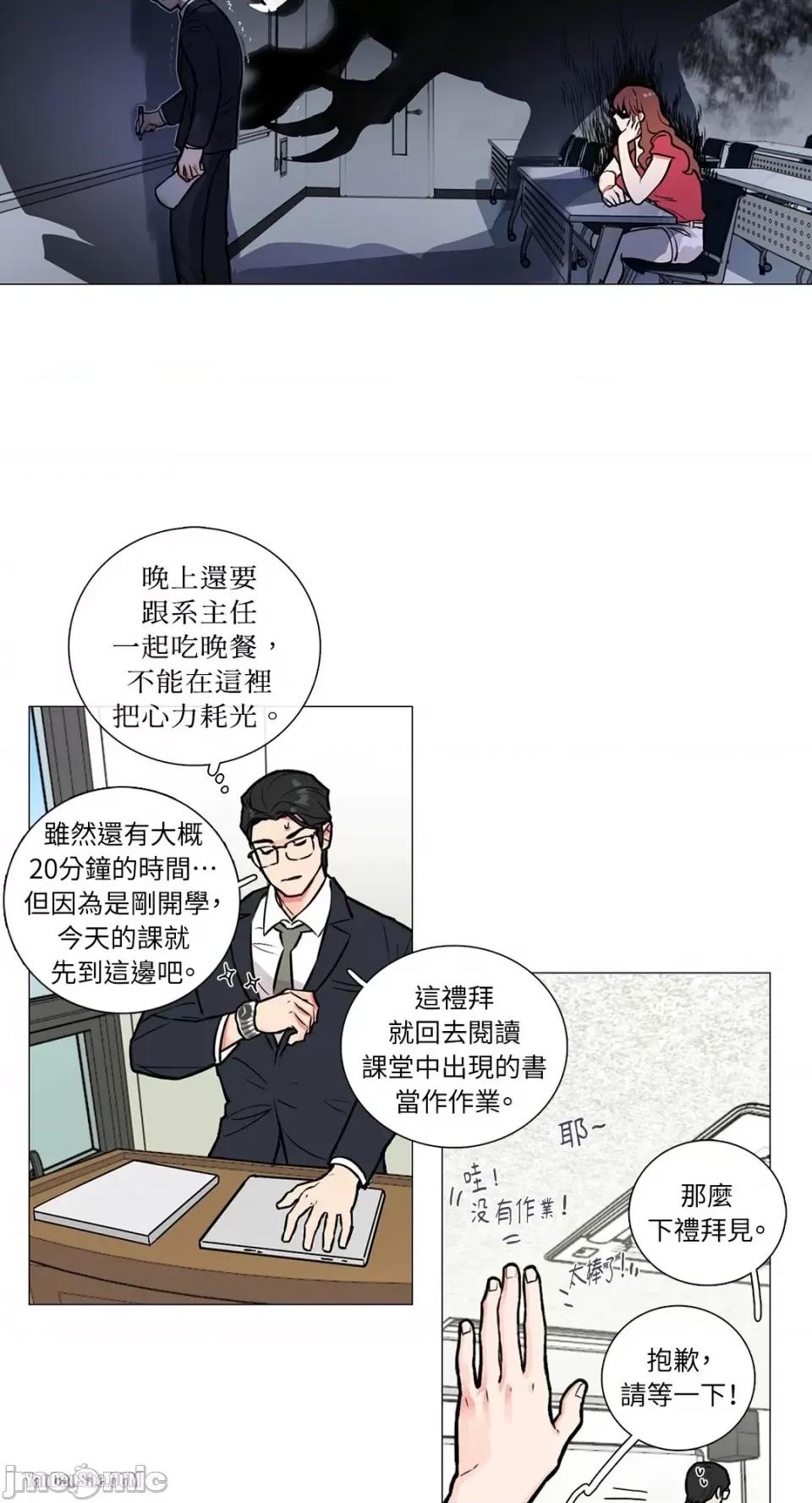虐美人 虐美人-5 第24页