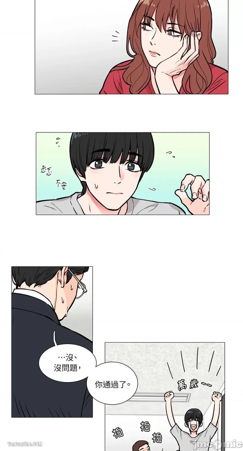 虐美人 虐美人-5 第26页