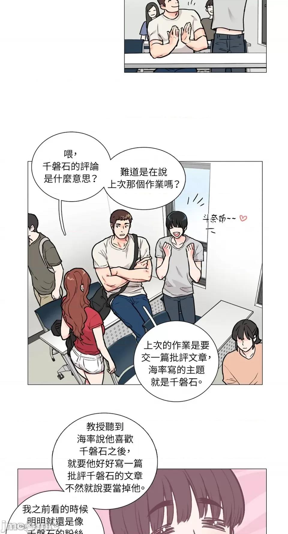 虐美人 虐美人-5 第27页