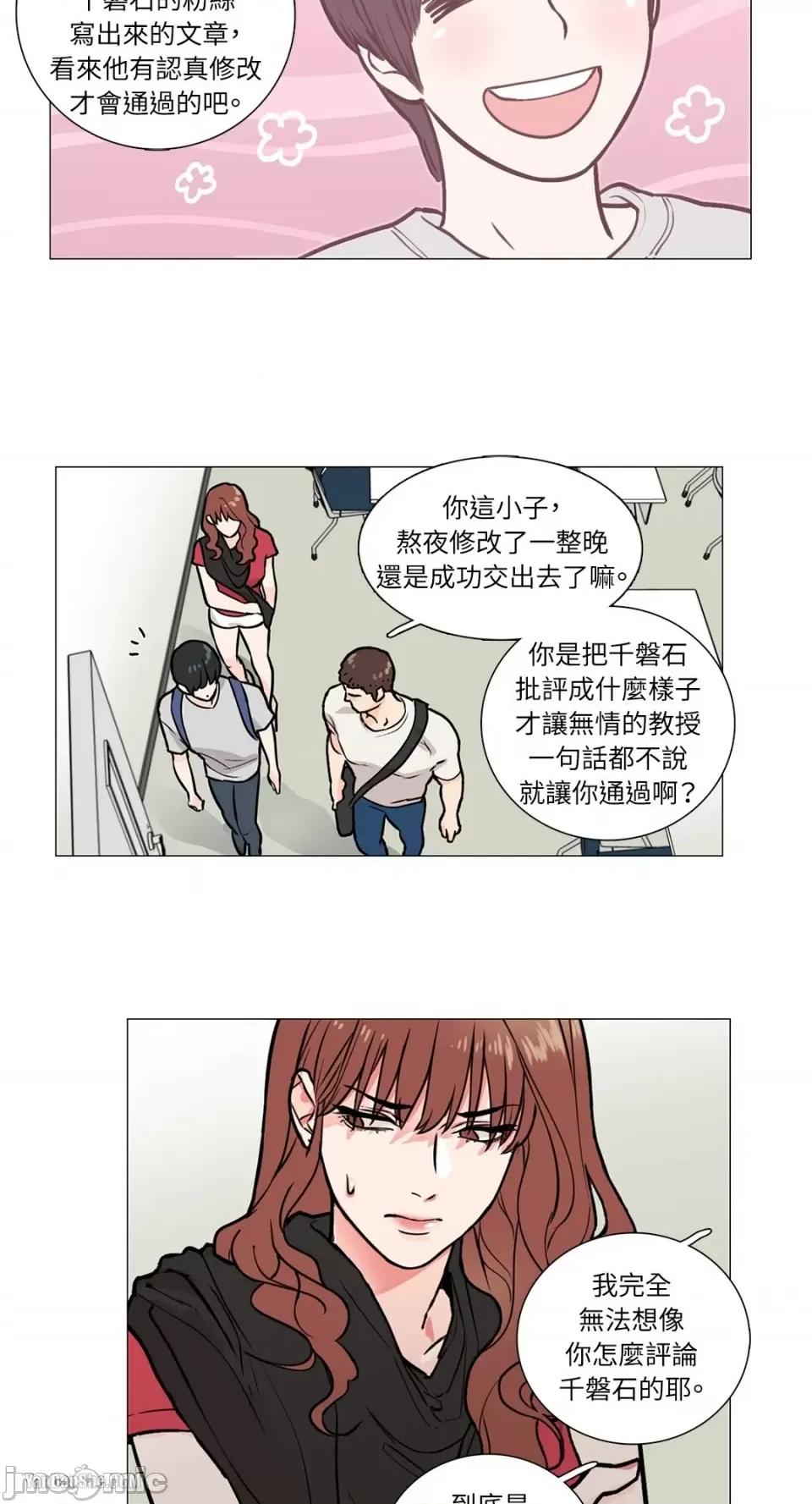 虐美人 虐美人-5 第28页
