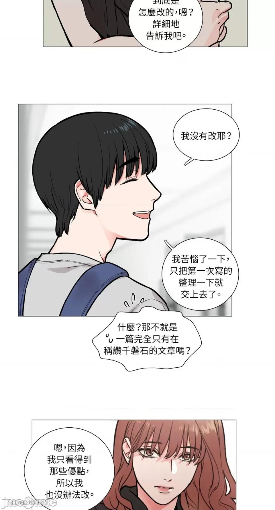 虐美人 虐美人-5 第29页