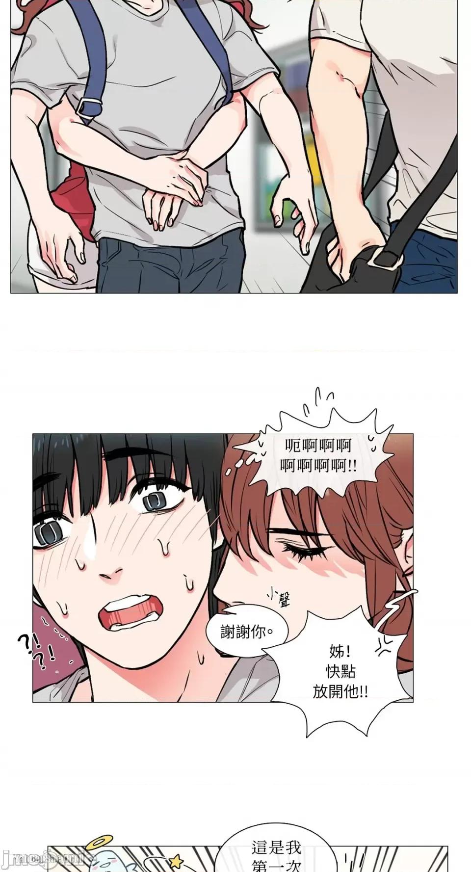 虐美人 虐美人-5 第31页