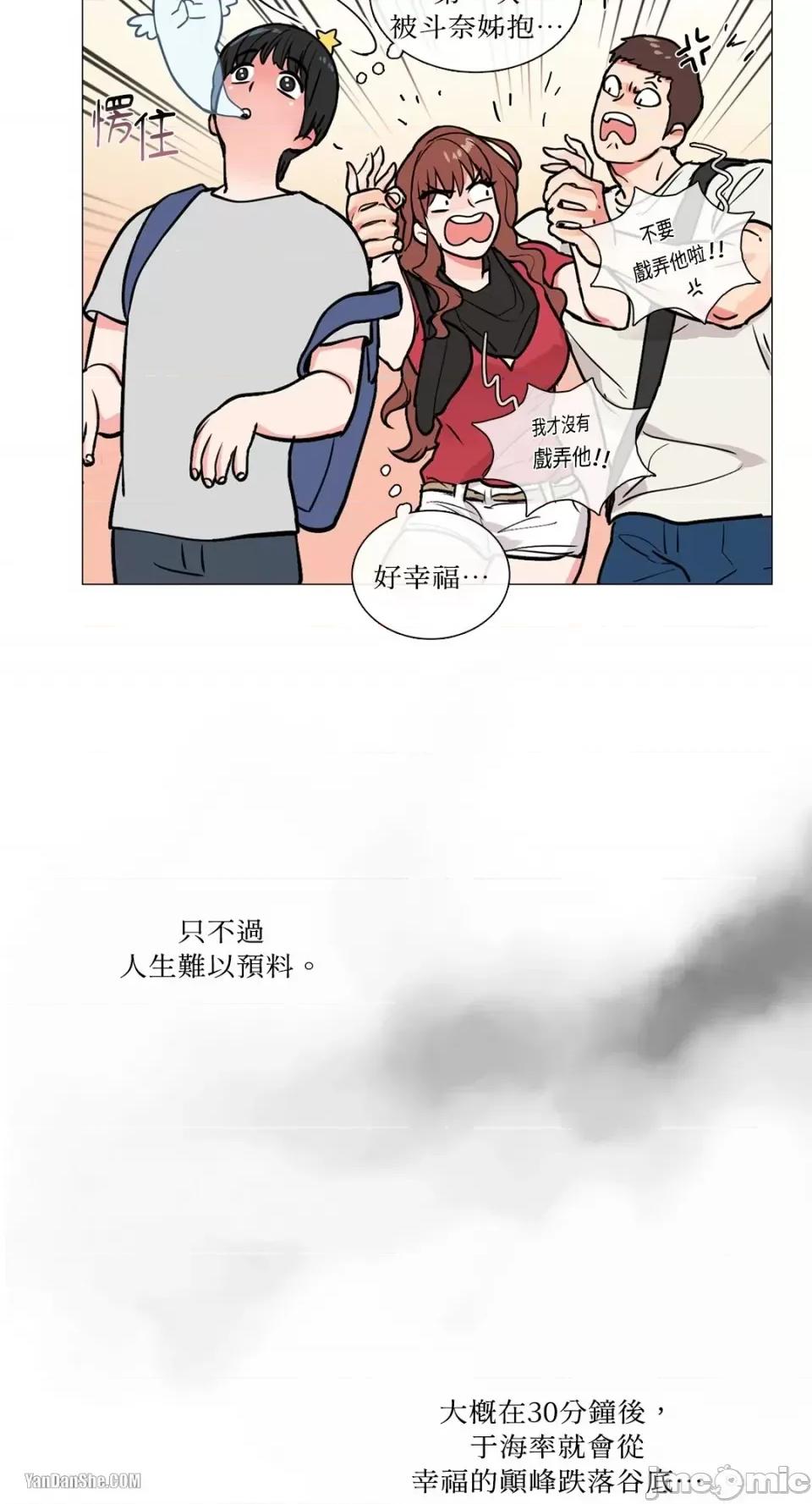 虐美人 虐美人-5 第32页