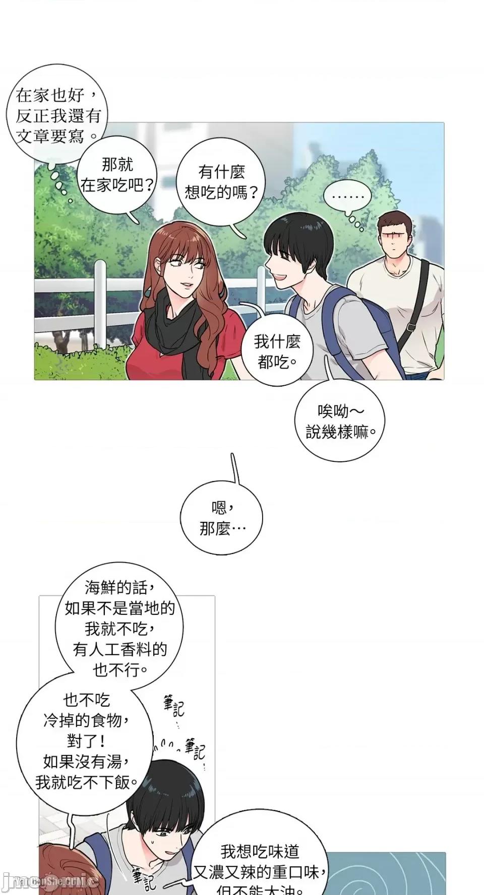 虐美人 虐美人-6 第2页