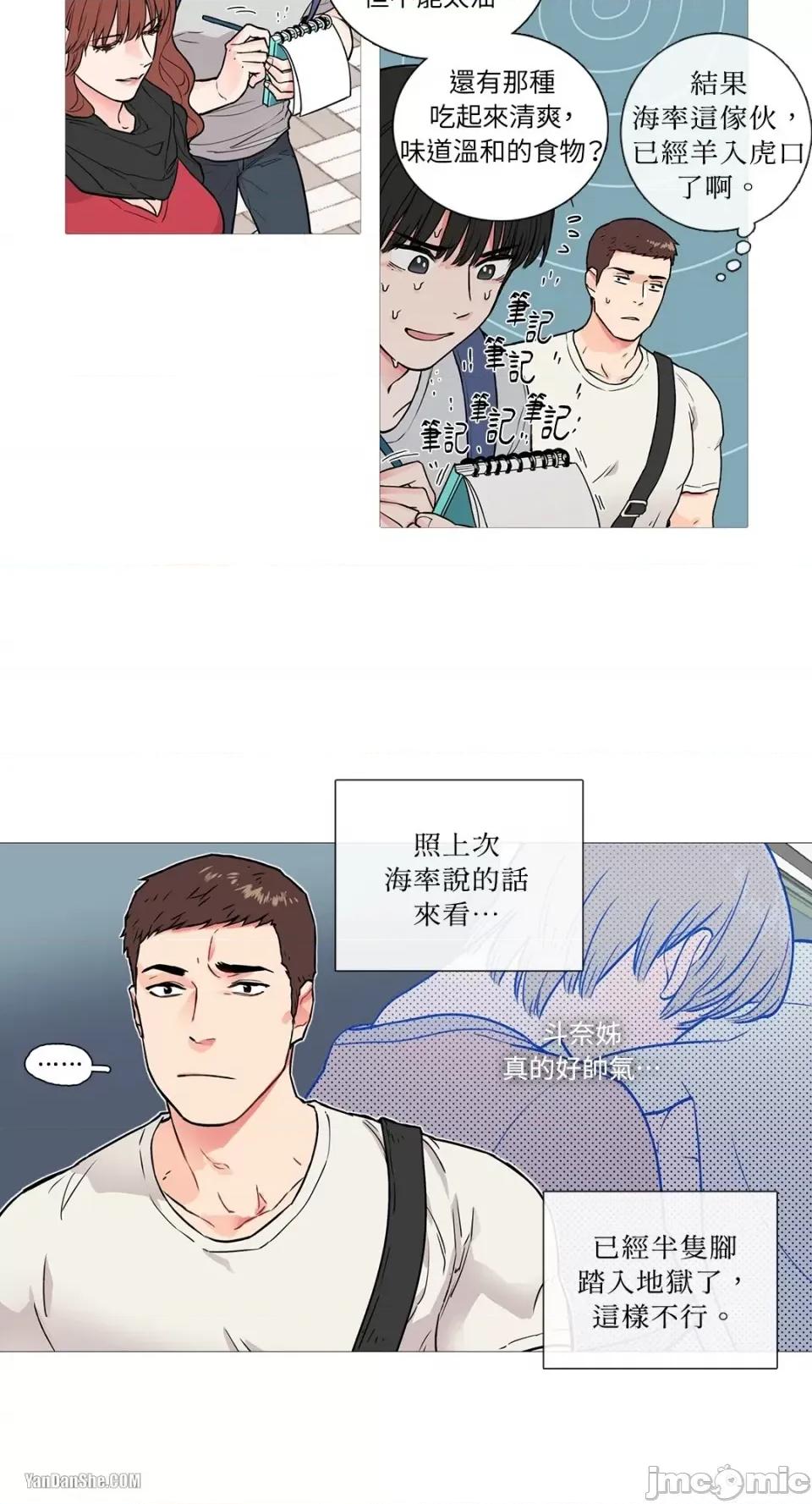 虐美人 虐美人-6 第3页