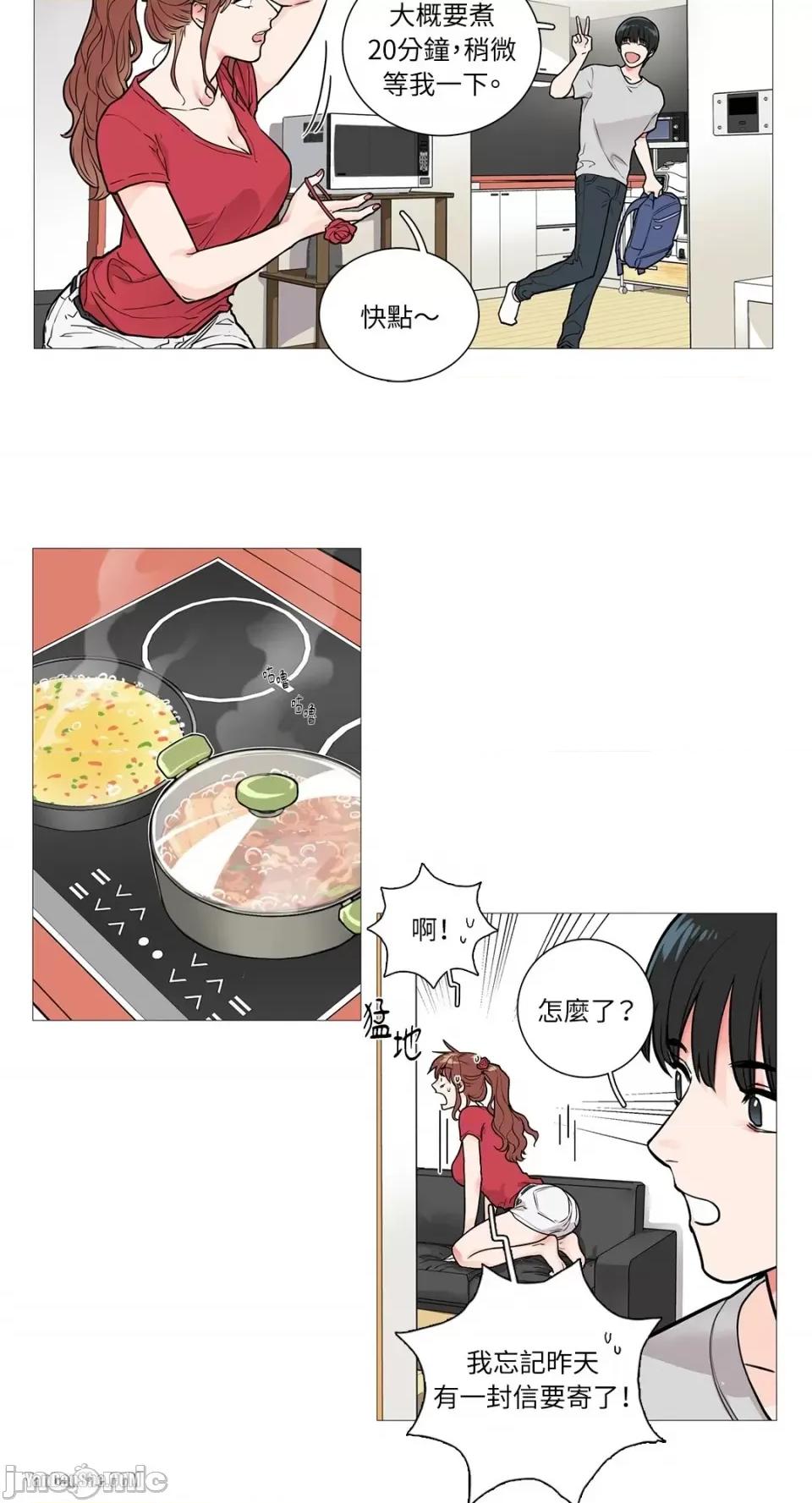 虐美人 虐美人-6 第7页