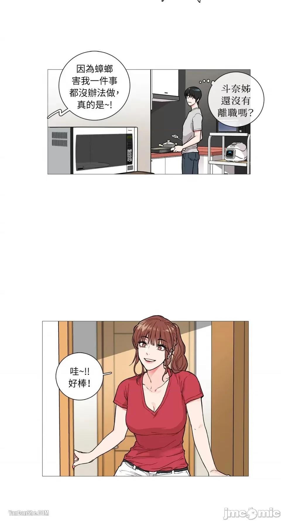 虐美人 虐美人-6 第8页