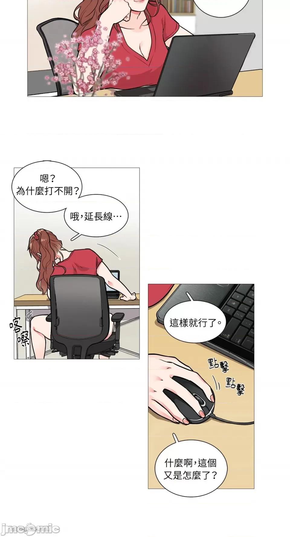 虐美人 虐美人-6 第10页