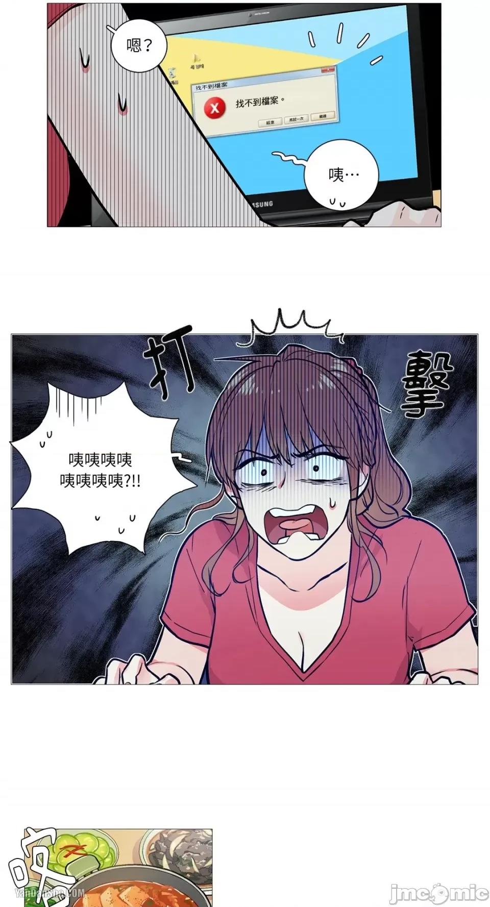 虐美人 虐美人-6 第11页