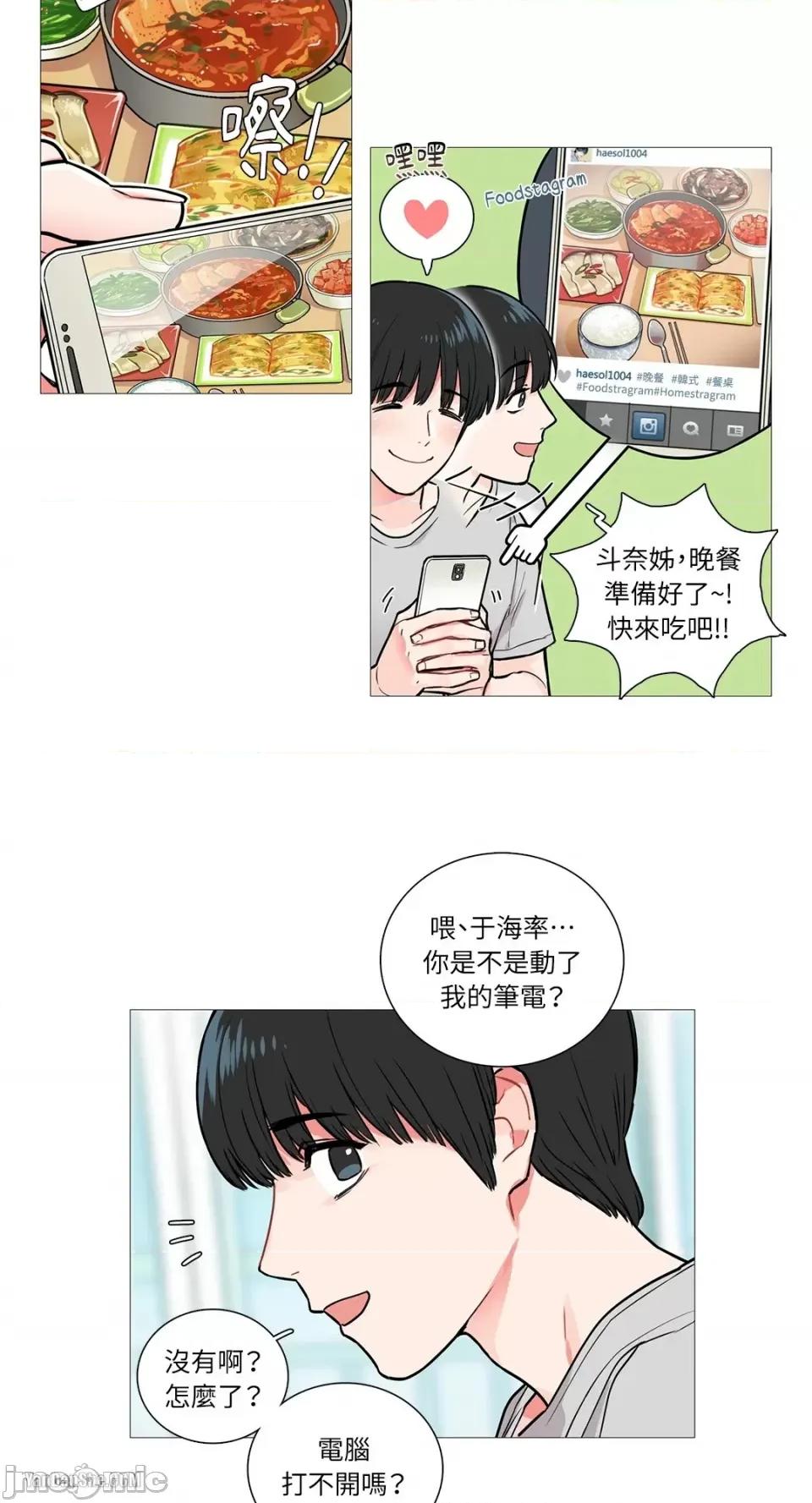 虐美人 虐美人-6 第12页