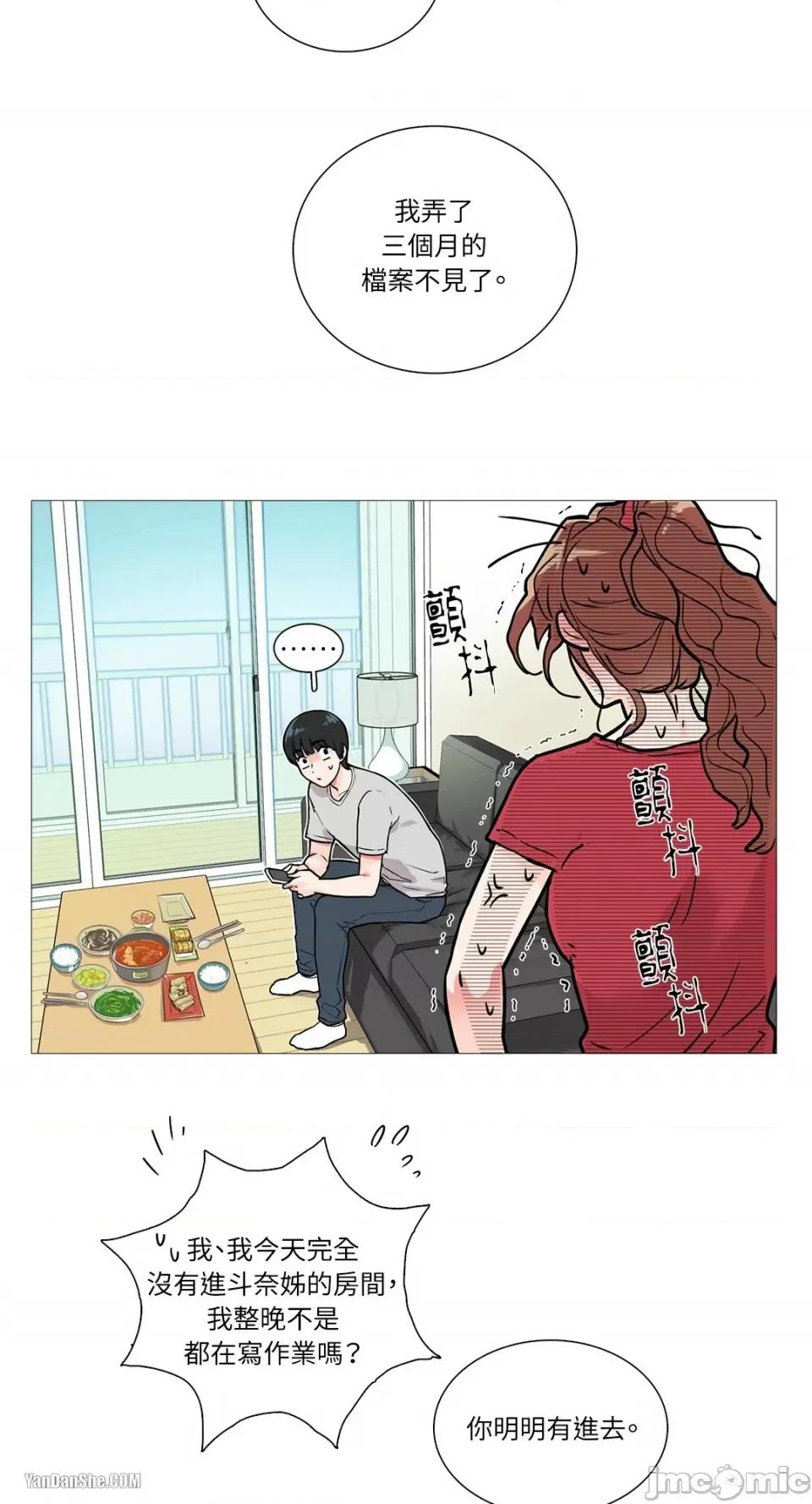 虐美人 虐美人-6 第13页