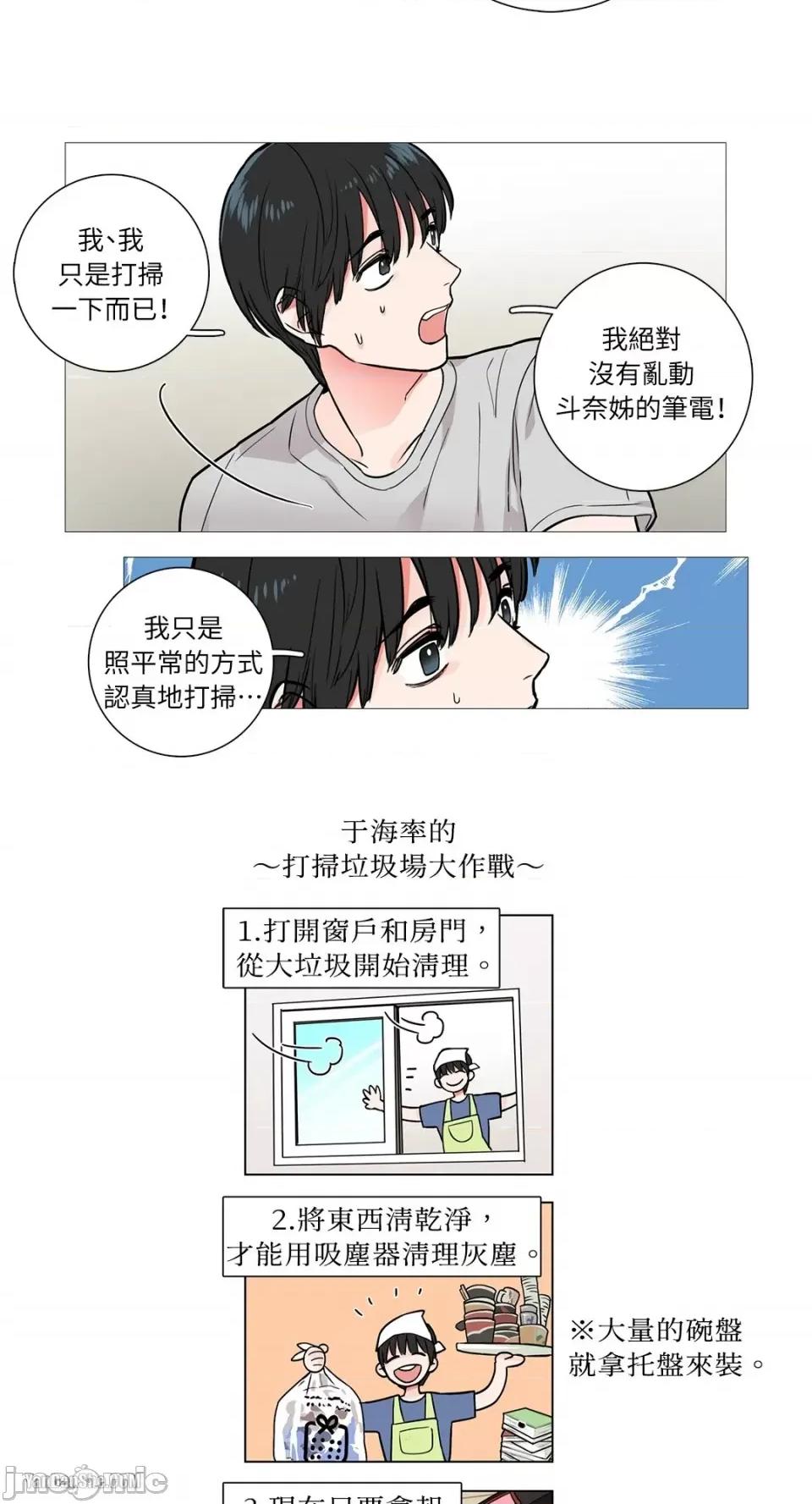 虐美人 虐美人-6 第14页