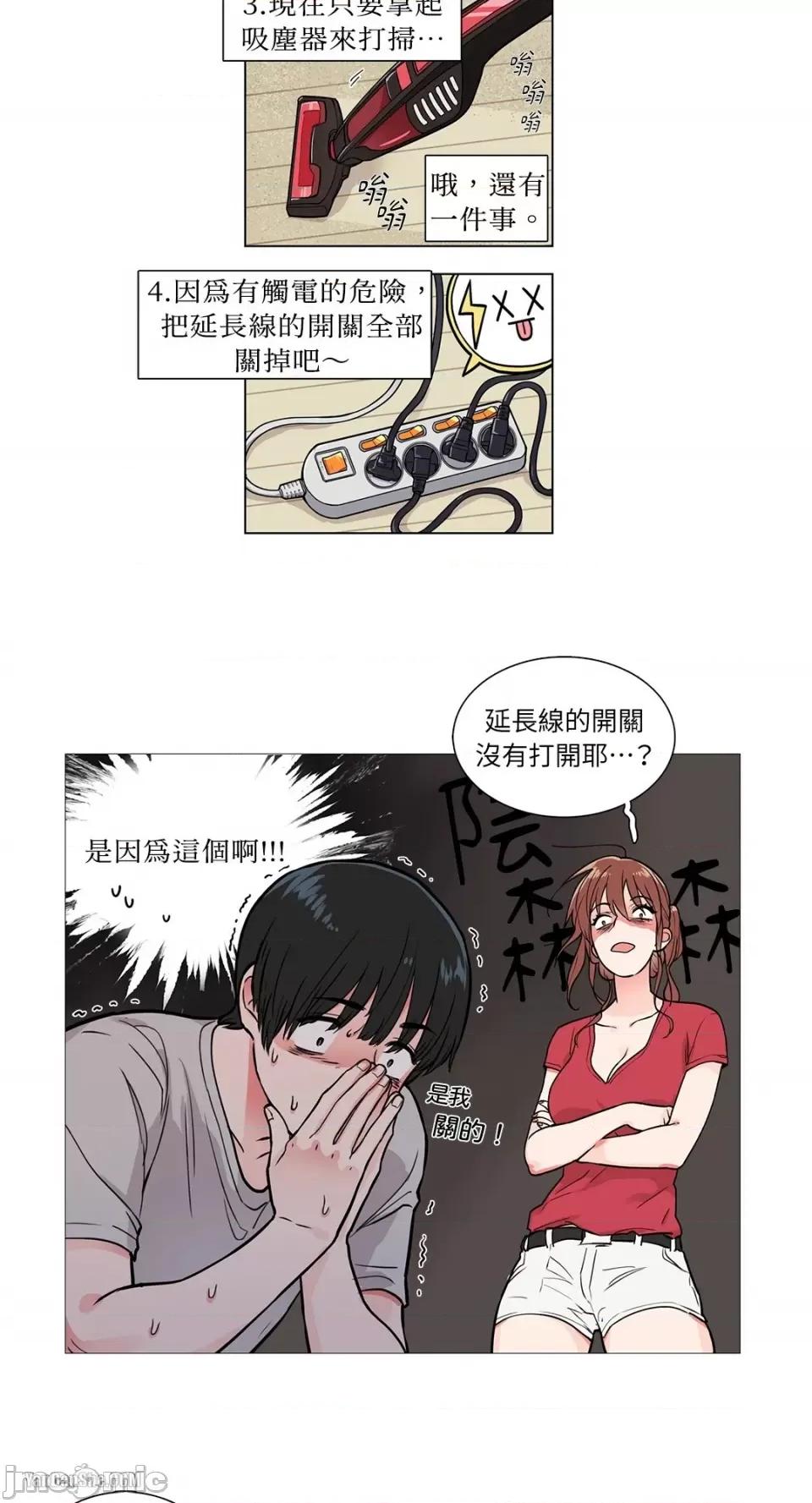 虐美人 虐美人-6 第15页