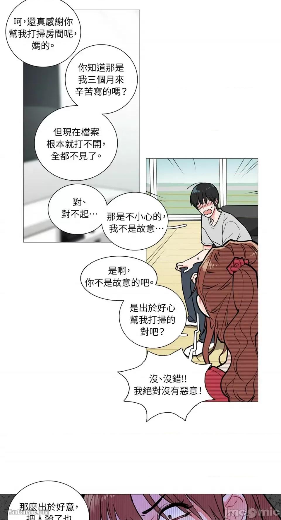 虐美人 虐美人-6 第16页