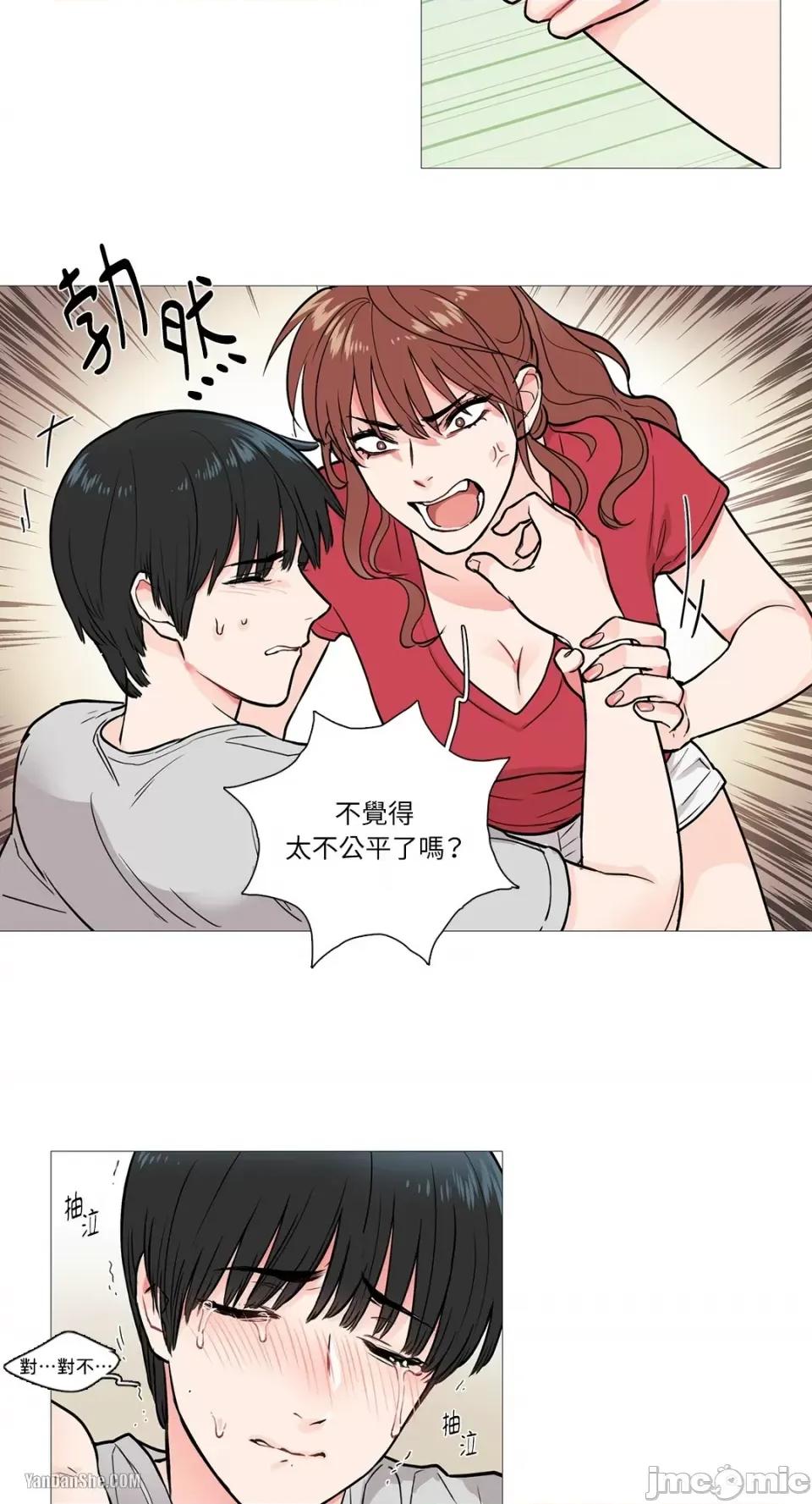 虐美人 虐美人-6 第18页