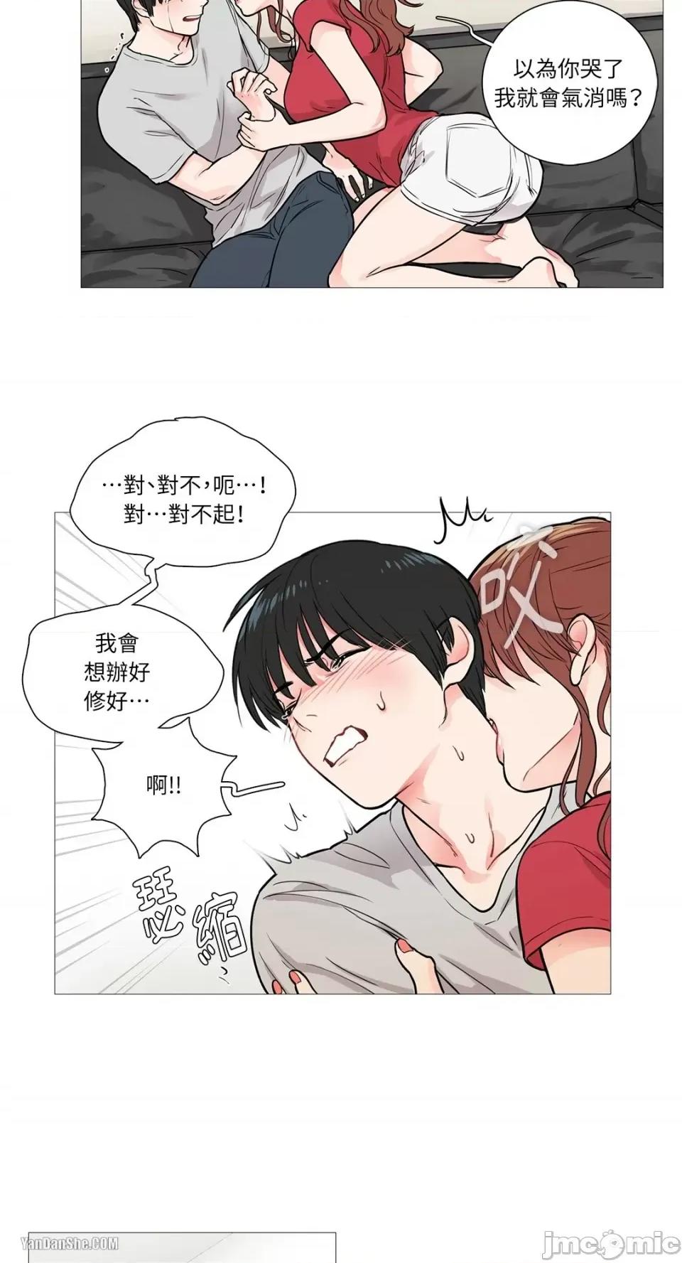 虐美人 虐美人-6 第20页