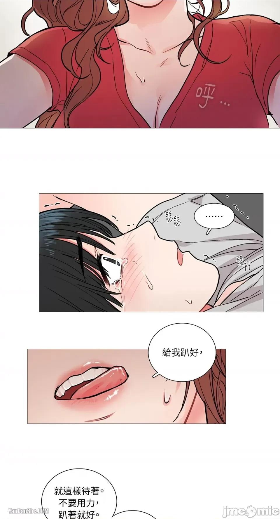 虐美人 虐美人-6 第23页